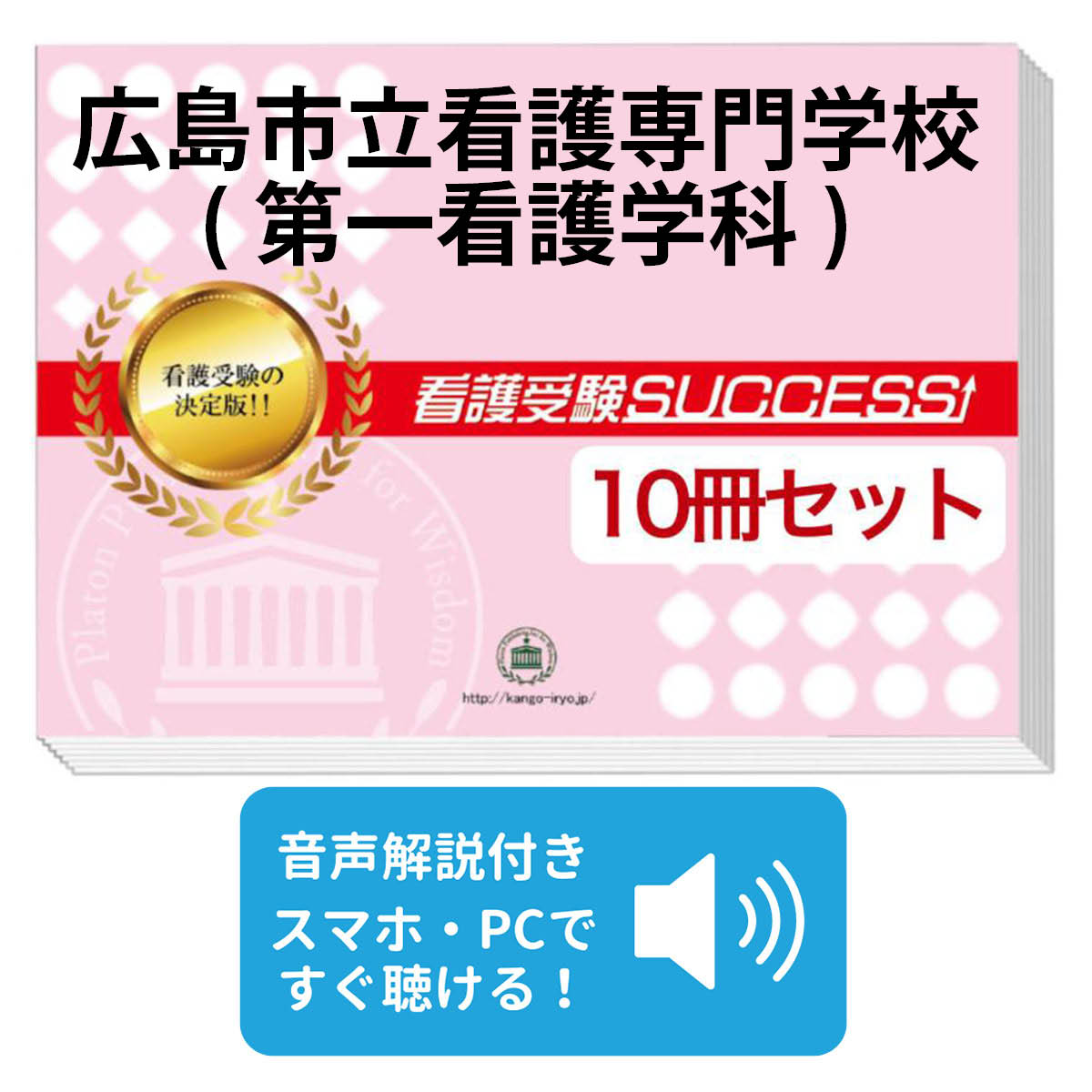 楽天市場】看護師（看護・医療関係資格｜資格・検定）：本・雑誌