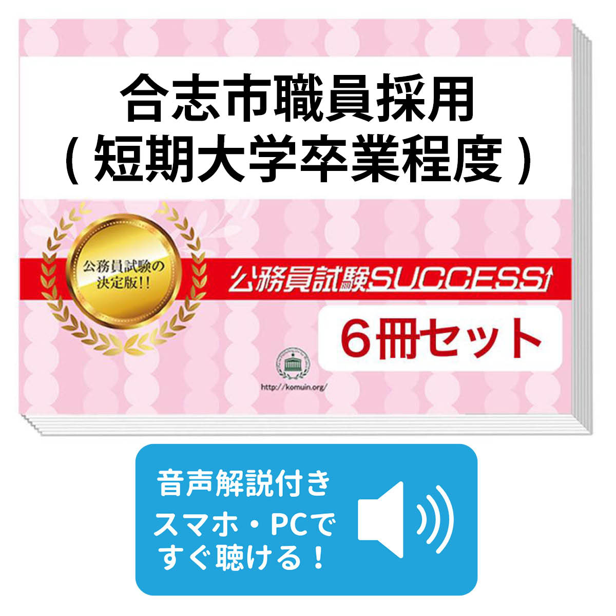 楽天市場】公務員福祉職・心理職の合格知識の通販