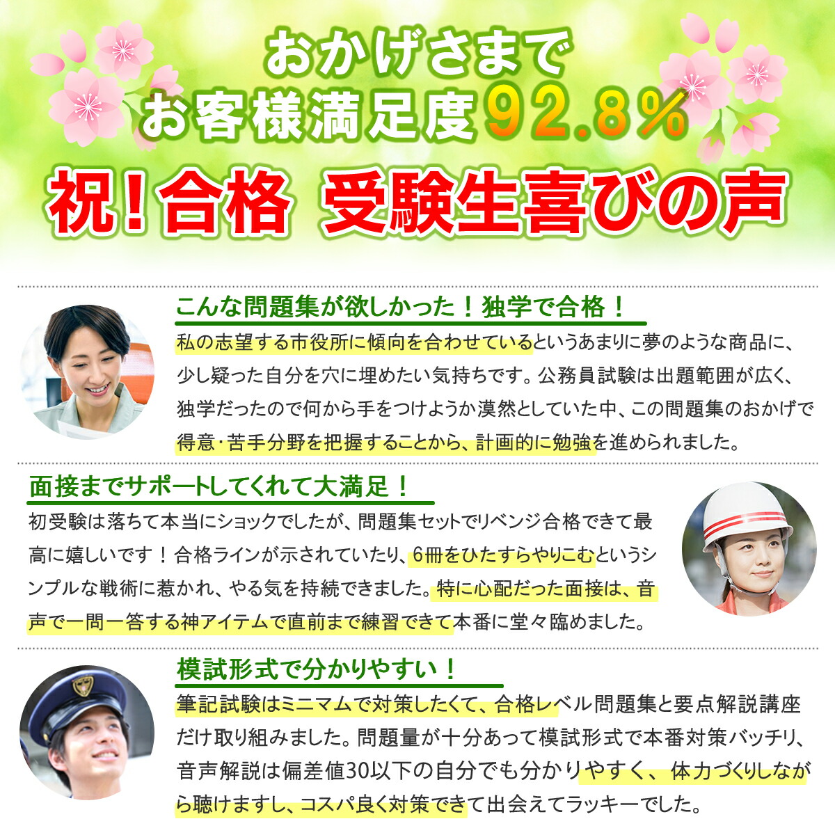 楽天市場】2027 長野県警察官(A)採用教養試験合格セット問題集(6冊)＋
