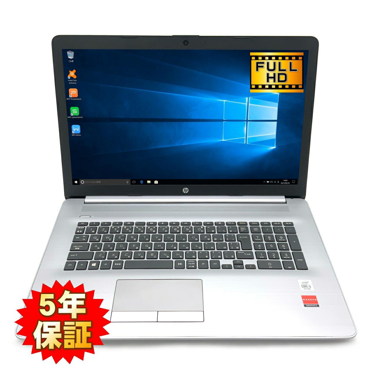 楽天市場】【大画面17.3インチ】【信頼のビジネス機】 HP 470 G7 第10