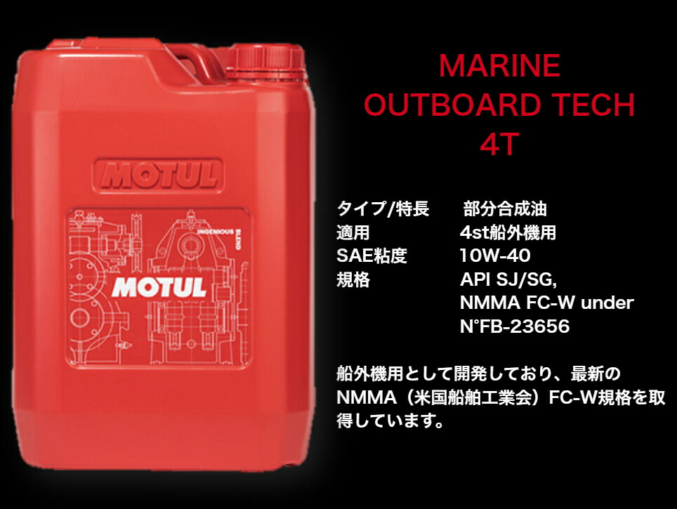 楽天市場】MOTUL SNOW POWER 2T 4L 国内正規品 モチュール スノー