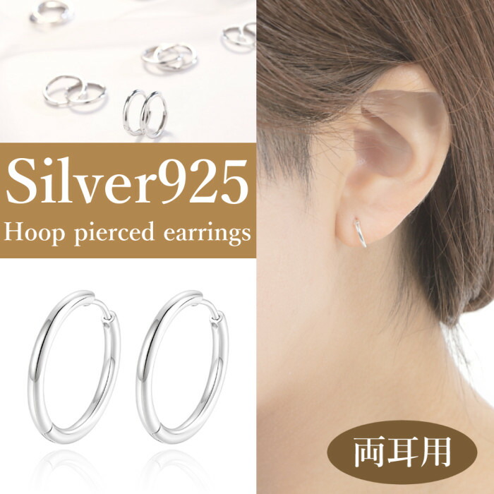 楽天市場】シルバー925 フープ ピアス 幅2mm 両耳用 レディース メンズ