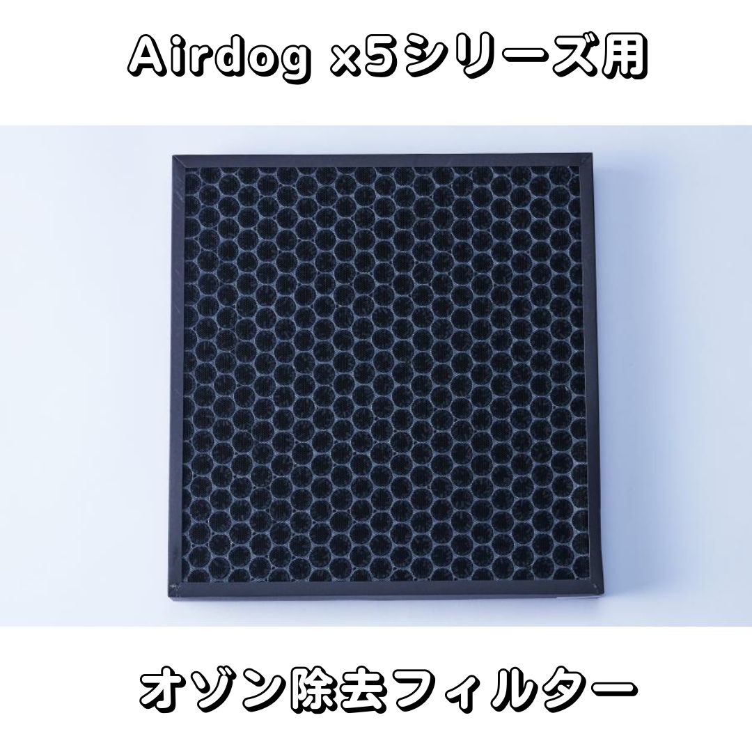 楽天市場】【部品】Airdog X5D & X5S パーツ【新品未使用品】オゾン