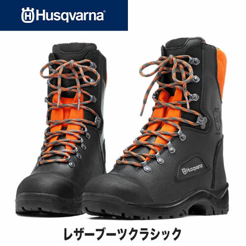 楽天市場】Husqvarna ハスクバーナ プロテクティブレザーブーツ