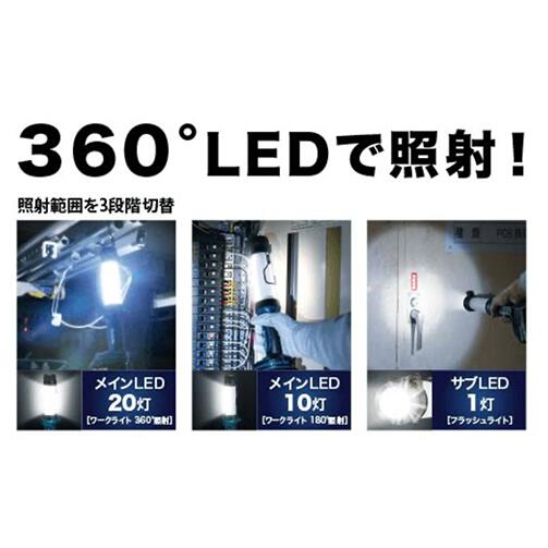 楽天市場】makita マキタ ML807 充電式LEDワークライト(本体のみ