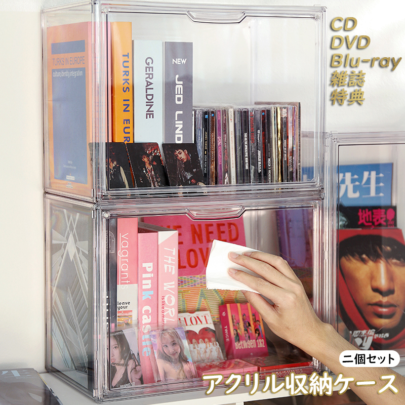 楽天市場】アクリル収納ケース アクリル 透明 CDラック 推し活