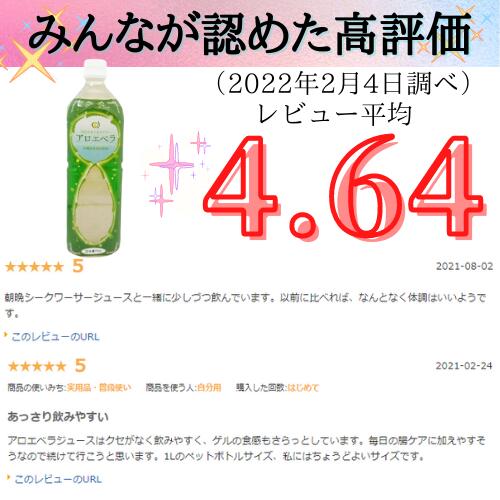 楽天市場】沖縄県産アロエベラジュース ゲル入り 1L 3本セット 送料