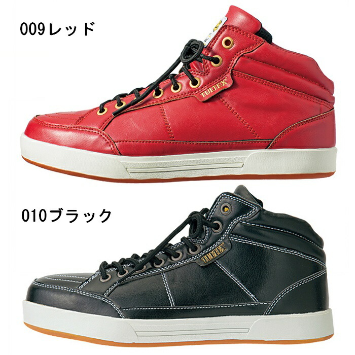 楽天市場】【安全靴】アイトス AITOZ タルテックス TULTEX AZ-51633