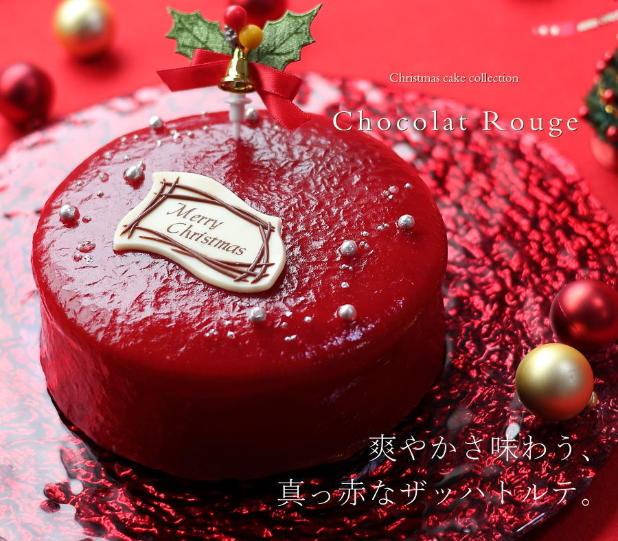 楽天市場】クリスマスケーキ 予約 2025 真っ赤な ザッハトルテ