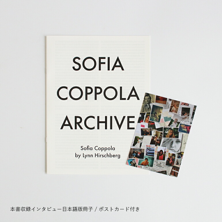 楽天市場】【お得な5のつく日☆全品P10倍】ARCHIVE by Sofia Coppola