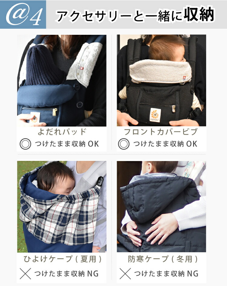 楽天市場】エルゴベビー 抱っこひも 収納カバー オムニ ブリーズ
