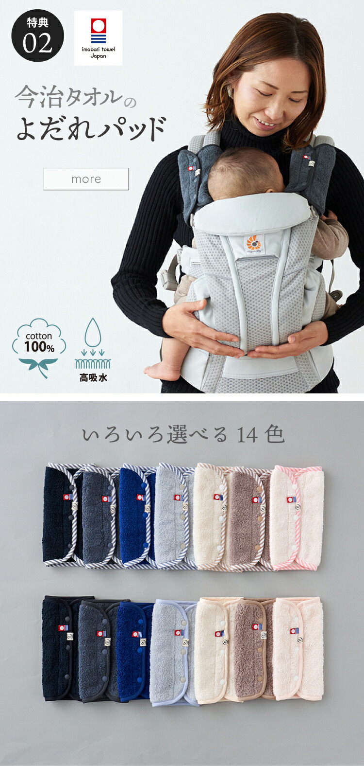 楽天市場】エルゴベビー 抱っこ紐 ケープ UV カット 夏 購入特典 P10