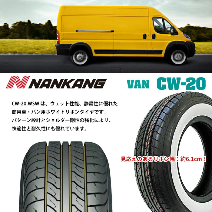 楽天市場】デイトナ 15インチ オールメッキ ナンカン CW-20 WSW 195