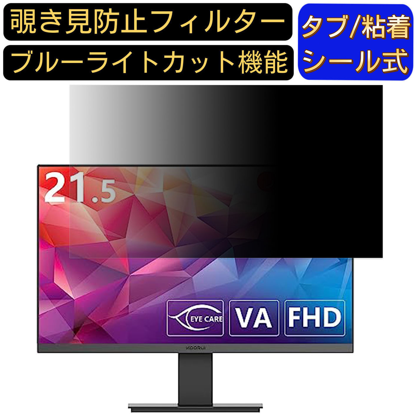 koorui モニター 22」の人気商品一覧 | 安い商品を通販サイトから探す