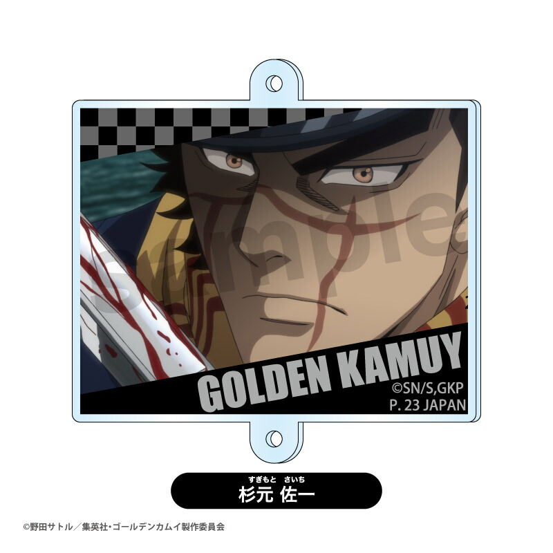 楽天市場】[全8種/コンプリートBOX] ゴールデンカムイ トレーディング