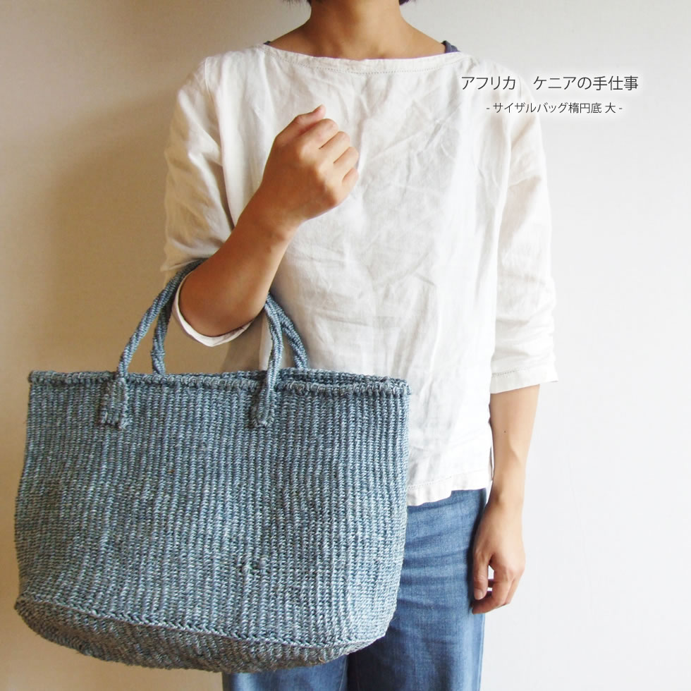 楽天市場】【アフリカ ケニアの手仕事】サイザルバッグ楕円底 大 : おまめ
