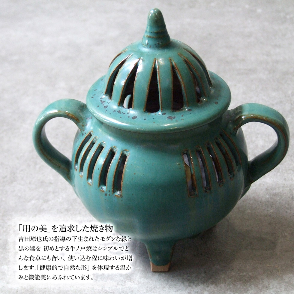 楽天市場】鳥取の民藝 牛ノ戸焼窯元 香炉 緑 : おまめ