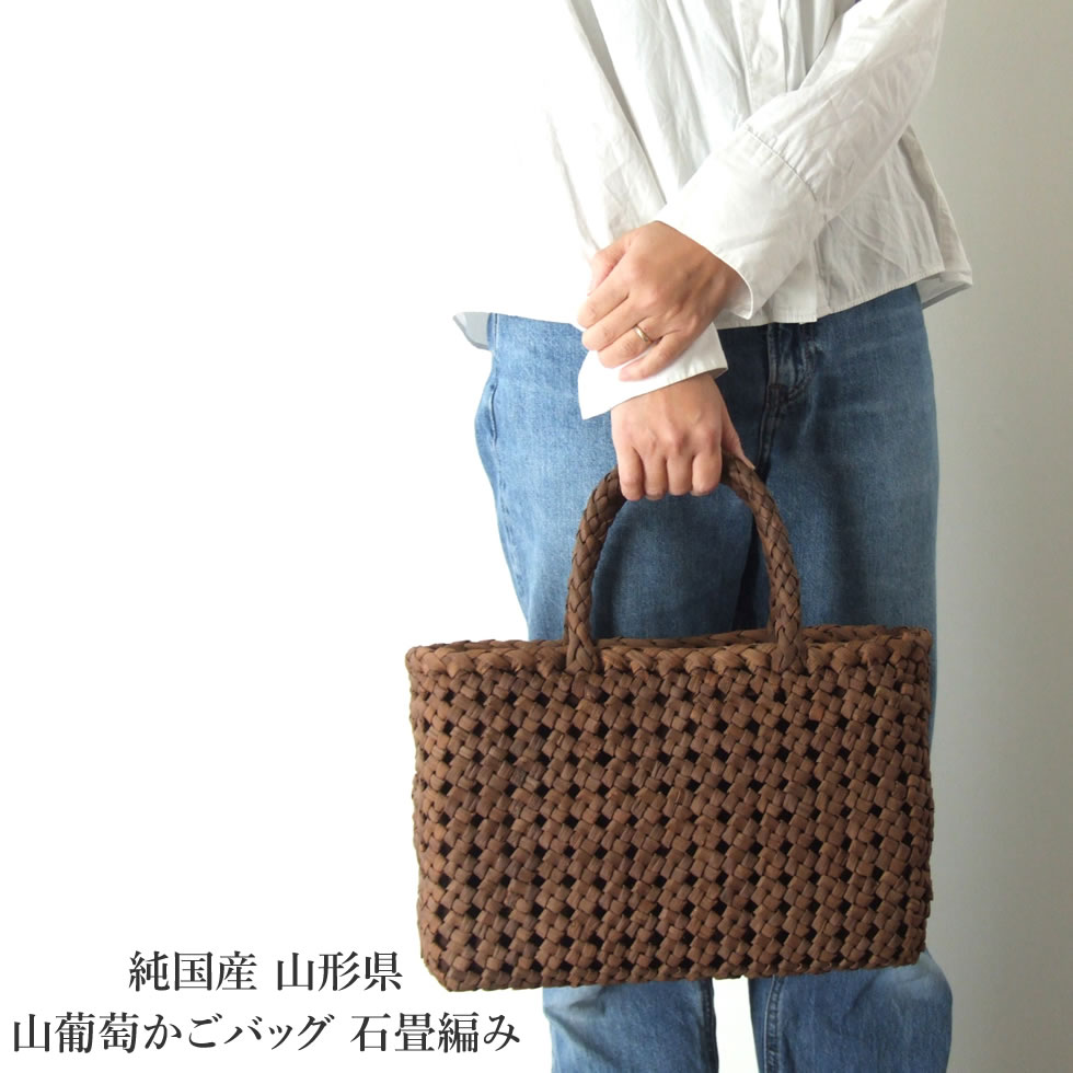 楽天市場】純国産 山形県 山葡萄かごバッグ 石畳編み : おまめ