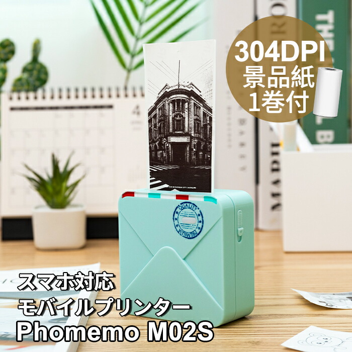 楽天市場】[レビュー特典] Phomemo ミニプリンター M02S ラベル