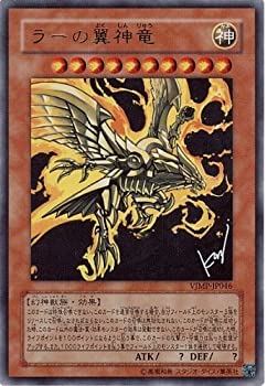 楽天市場】遊戯王 ラーの翼神竜 ホロの通販