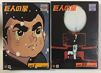 楽天市場】巨人の星 dvd セットの通販