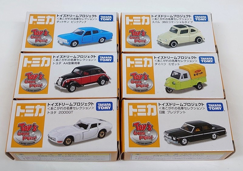 楽天市場】トイズドリームプロジェクト あこがれの名車セレクション