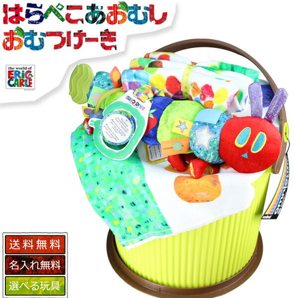 楽天市場】おむつケーキ 出産祝い はらぺこあおむし ベビーグッズ 知育