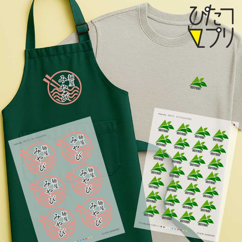 楽天市場】アイロンプリント オーダー オリジナル ロゴ アイロンシート