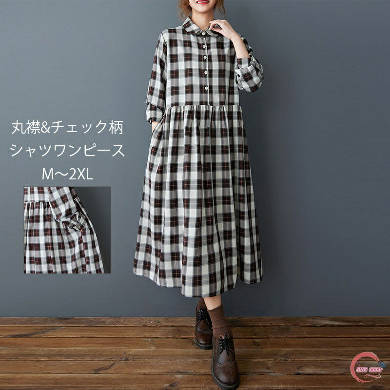楽天市場】シャツワンピース チェック 長袖 ワンピース レディース
