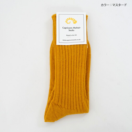 楽天市場】CAPRICORN MOHAIR SOCKS カプリコーンモヘアソックス