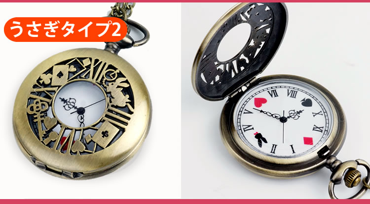 楽天市場】不思議の国のアリス 懐中時計 アンティーク風 うさぎ ウサギ