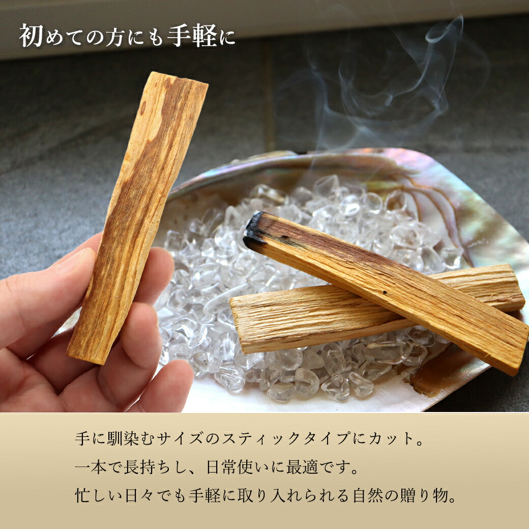 楽天市場】【NEW】パロサント 香木 スティック 選別済み 30g〜お香