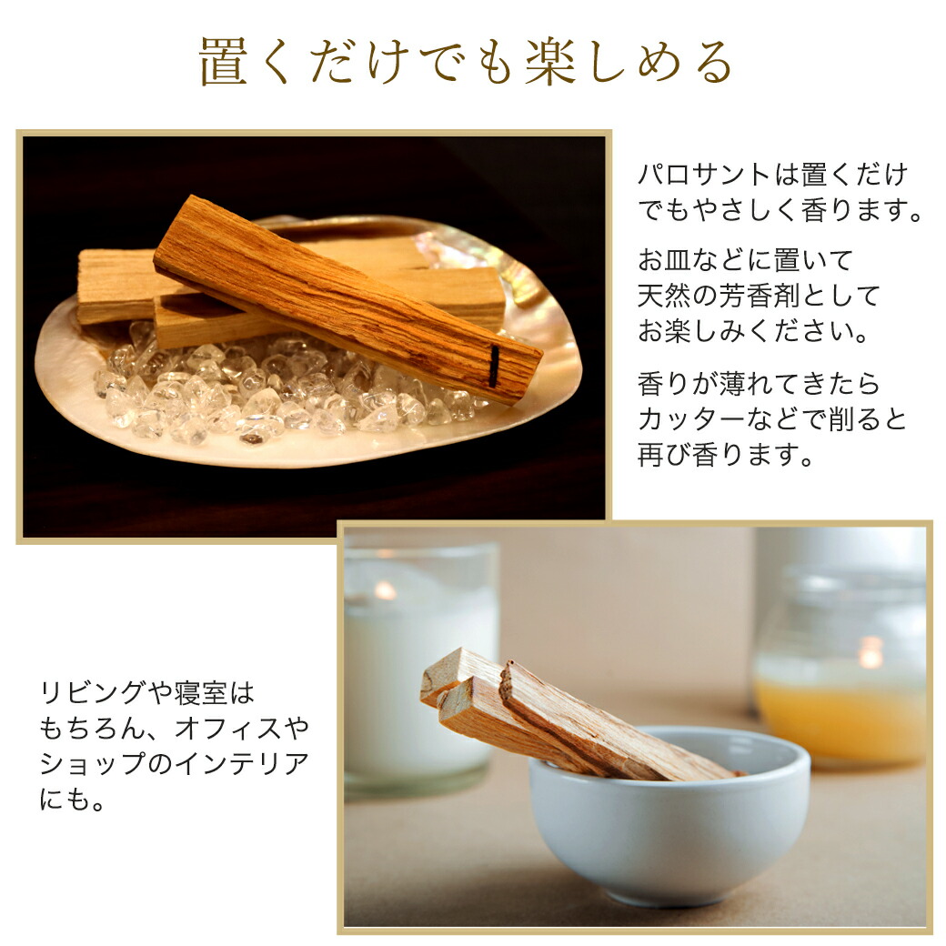 楽天市場】【NEW】パロサント 香木 スティック 選別済み 30g〜お香
