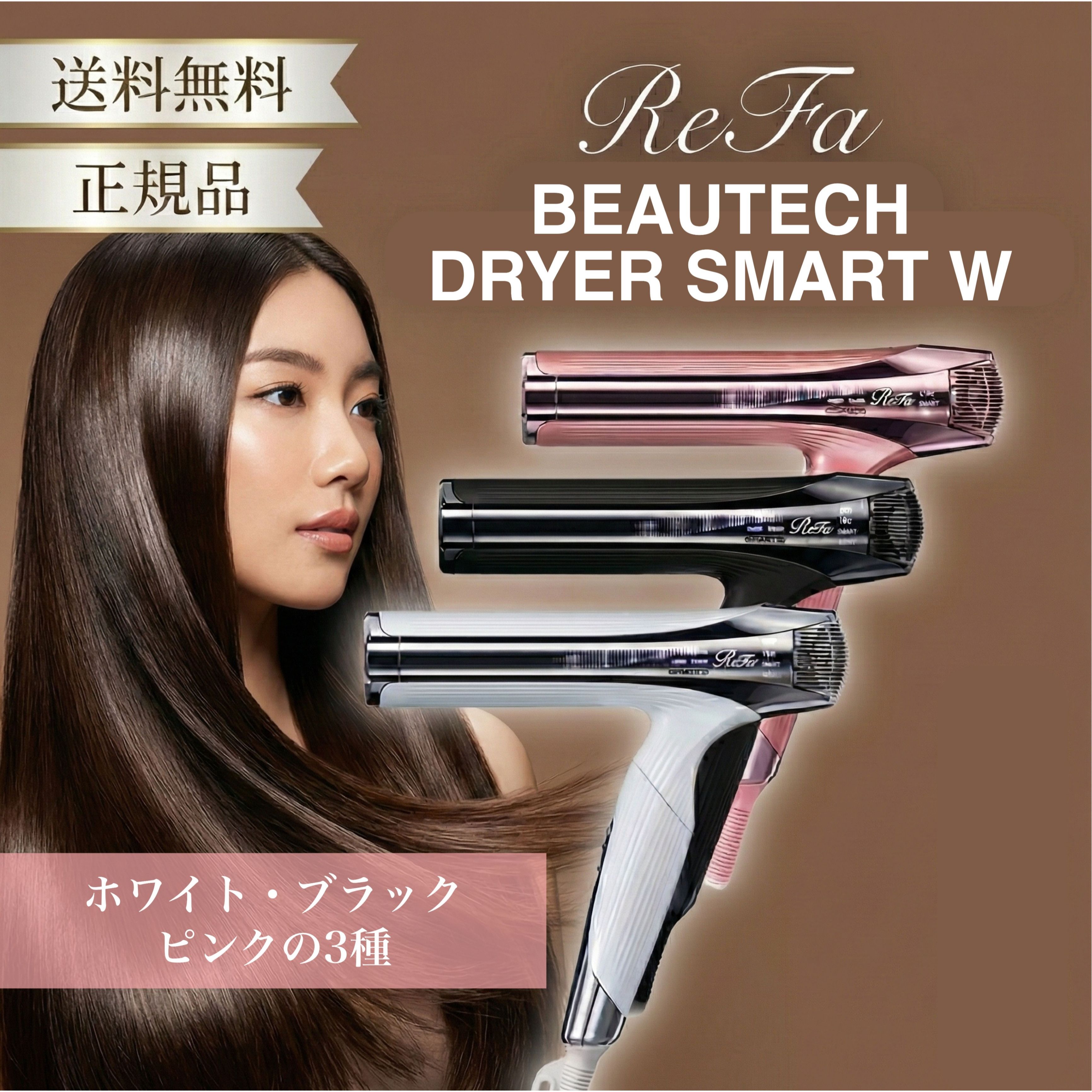 楽天市場】リファビューテック ドライヤー スマート ダブル ReFa