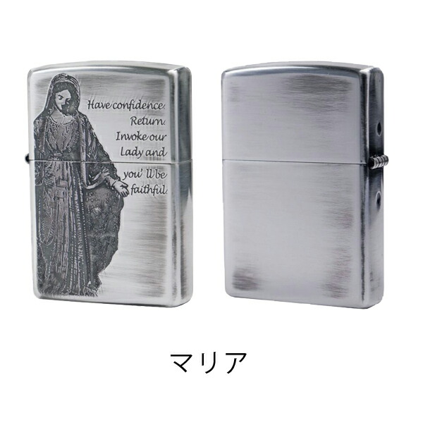 楽天市場】ジッポー キリスト・マリア ライター ZIPPO 銀いぶし お守り