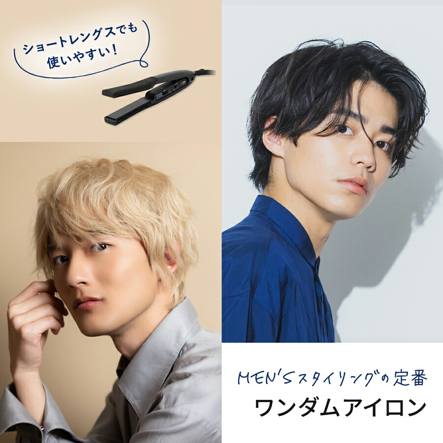 楽天市場】＼マラソン10倍ポイント／＜最新モデル＞ワンダム ヘア