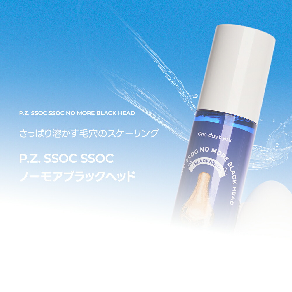 楽天市場】【公式】＼☆送料無料☆／ One-day's you ノーモアブラック