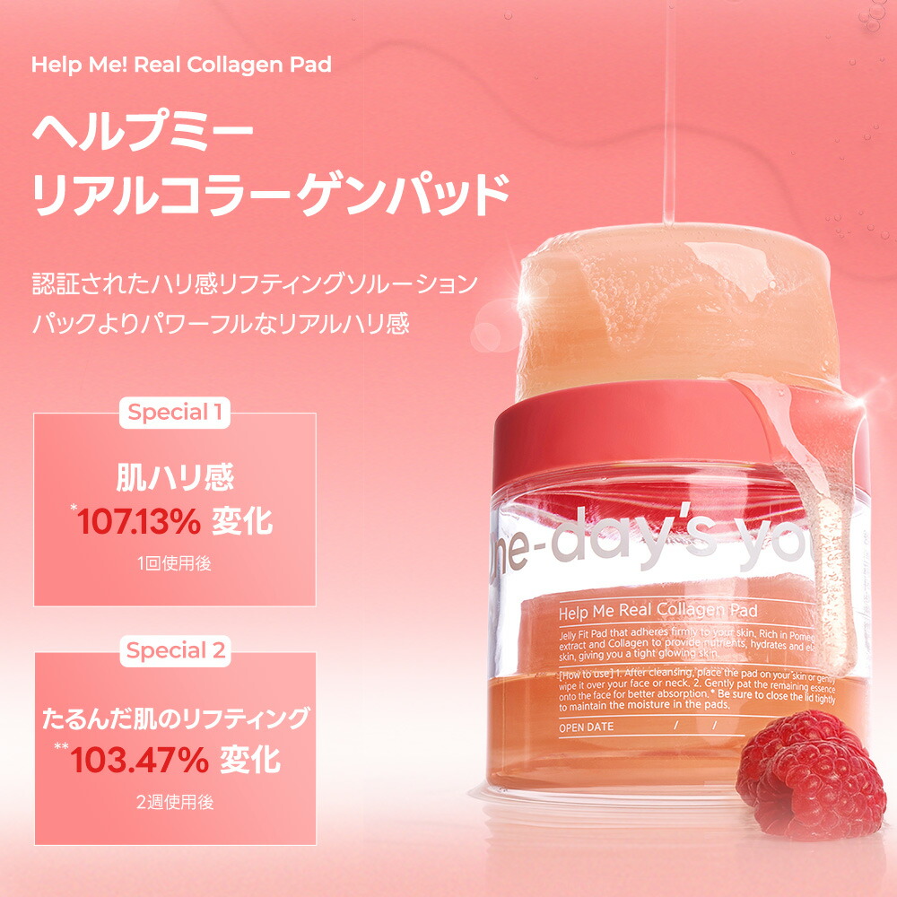 楽天市場】【公式】＼☆送料無料☆／ One-day's you リアルコラーゲン