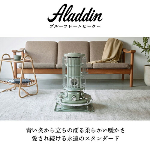 ブルーフレームヒーター ミントグリーン ブルーフレームヒーター