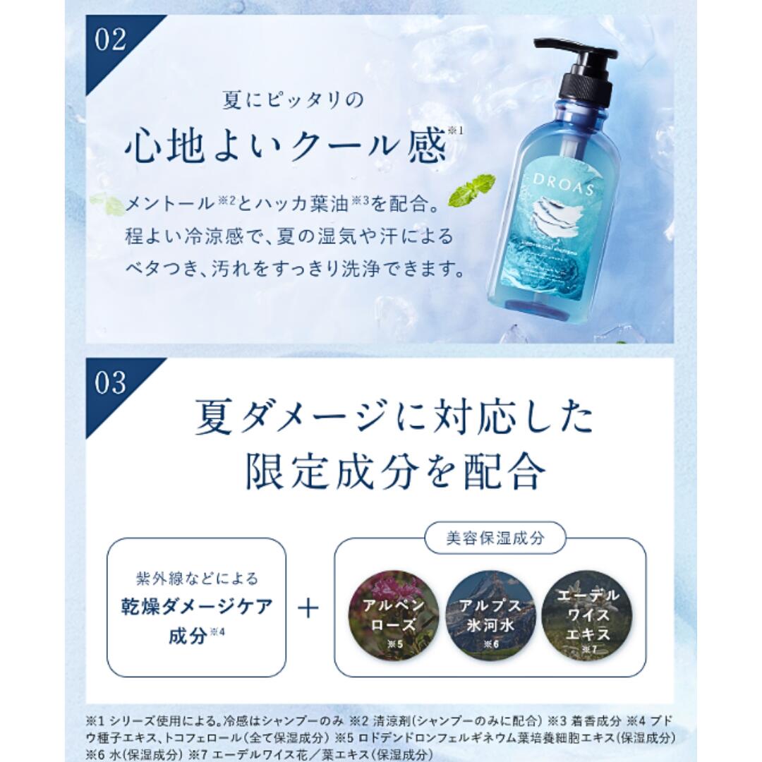 楽天市場】ドロアス シャンプー トリートメント クレンズ クール