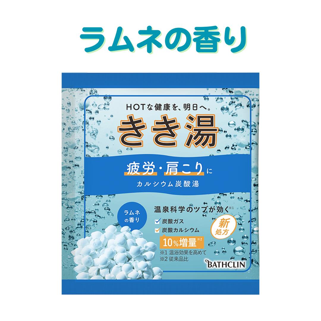 楽天市場】バスクリン きき湯 4タイプ 58包セット 入浴剤 薬用