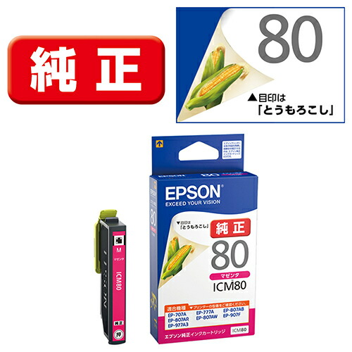 楽天市場】epson純正インク とうもろこしの通販