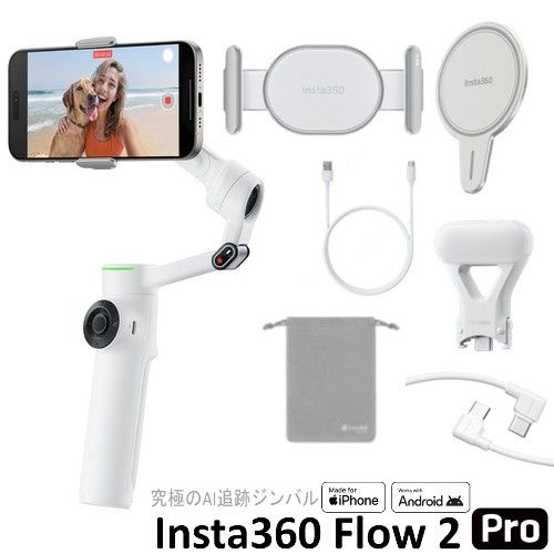 楽天市場】insta360 flow 2 pro クリエイターキットの通販