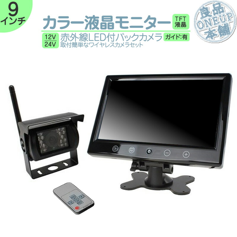 カー用品 バックカメラセット」の人気商品一覧 | 安い商品を通販サイト