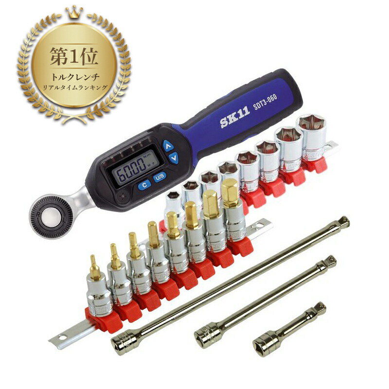 楽天市場】SK11 デジタルトルクレンチ ＆ ヘックスビット ＆ ソケット