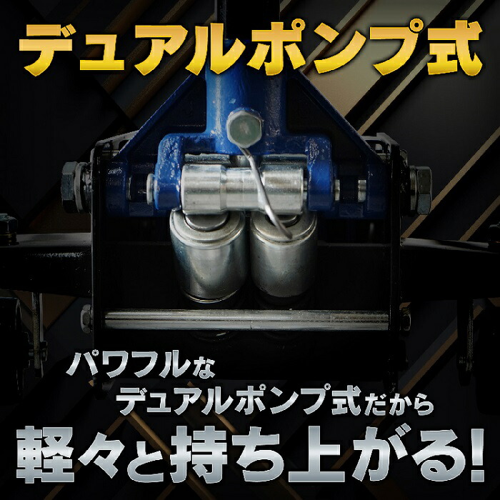 楽天市場】油圧式ガレージジャッキ 3t デュアルポンプ式 フロア