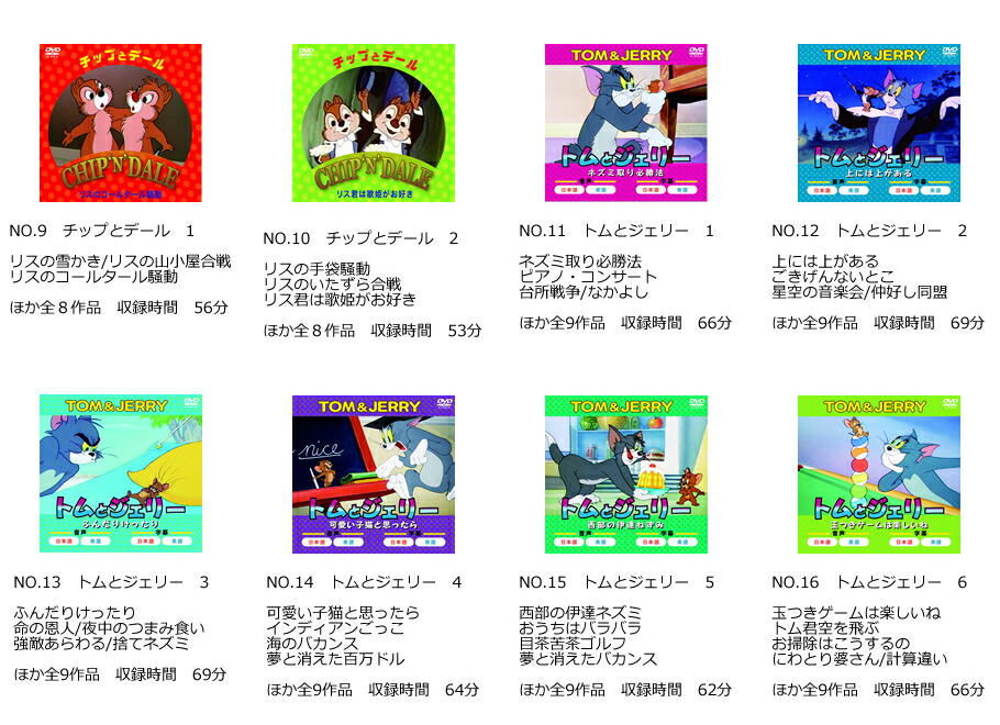 楽天市場】【よりどり5枚セット】キッズDVD 選べる5枚セット