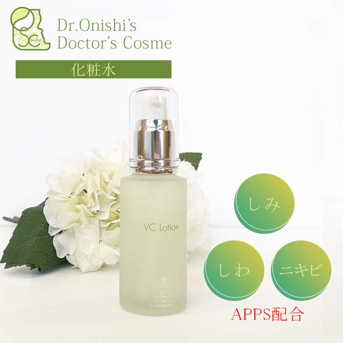 楽天市場】VCローション 【大西ドクターズコスメ】 APPS ビタミンC