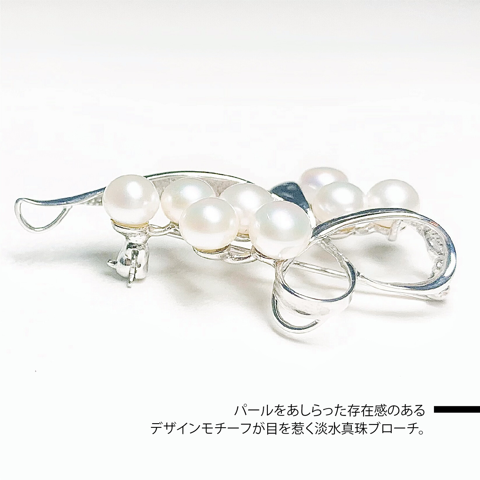 楽天市場】【新品商品】SV淡水パール シルバー 淡水真珠 白 ブローチ