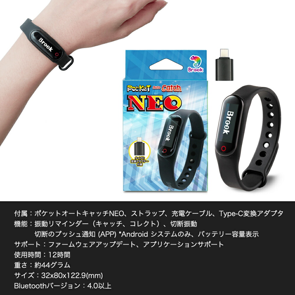楽天市場】＼復活記念セールは数量限定／Brook ポケモン GO Plus +